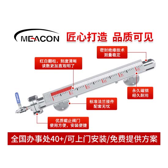 MIK-UZ防腐款磁翻板液位计_磁翻板液位计_液位计_杭州彩乐园