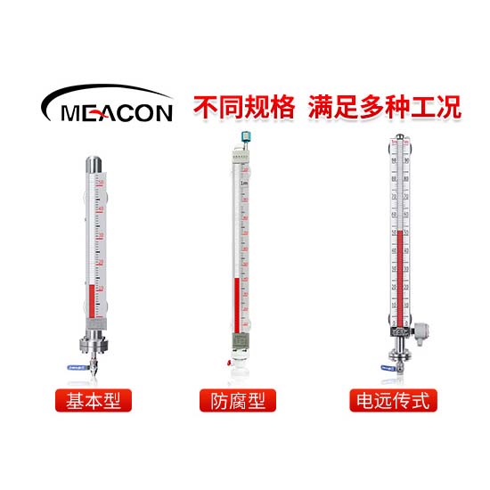 MIK-UZ防腐款磁翻板液位计_磁翻板液位计_液位计_杭州彩乐园