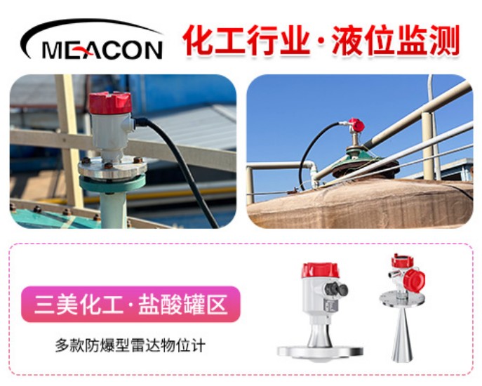 彩乐园_80G高频防爆雷达液位计_雷达液位计_杭州彩乐园